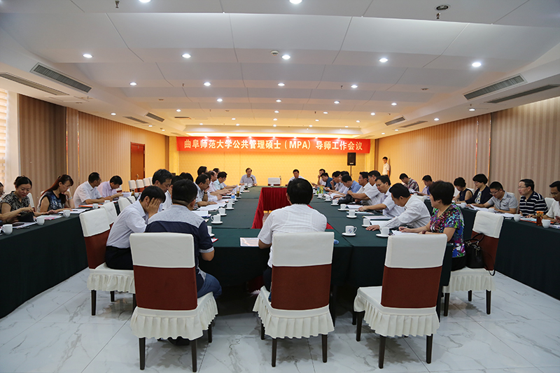 800导师工作会1